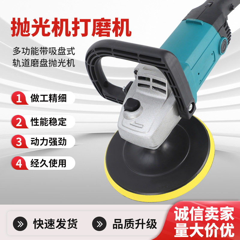 180角磨机吸盘轨道抛光机