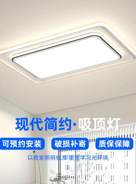 LED吸顶灯客厅卧室全屋餐厅房间创意家用中山灯具饰现代简约