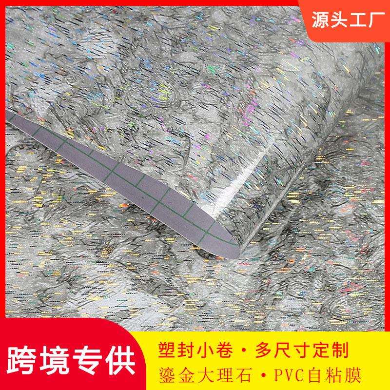 大理石镭射厨房防油贴纸防水防潮家具贴膜瓷砖灶台桌面柜子保护膜