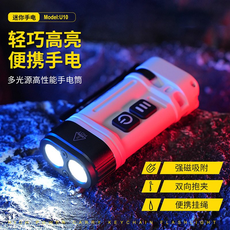 强光800流明5号AA14500手电筒可充电迷你钥匙扣灯 应急汽修照明灯