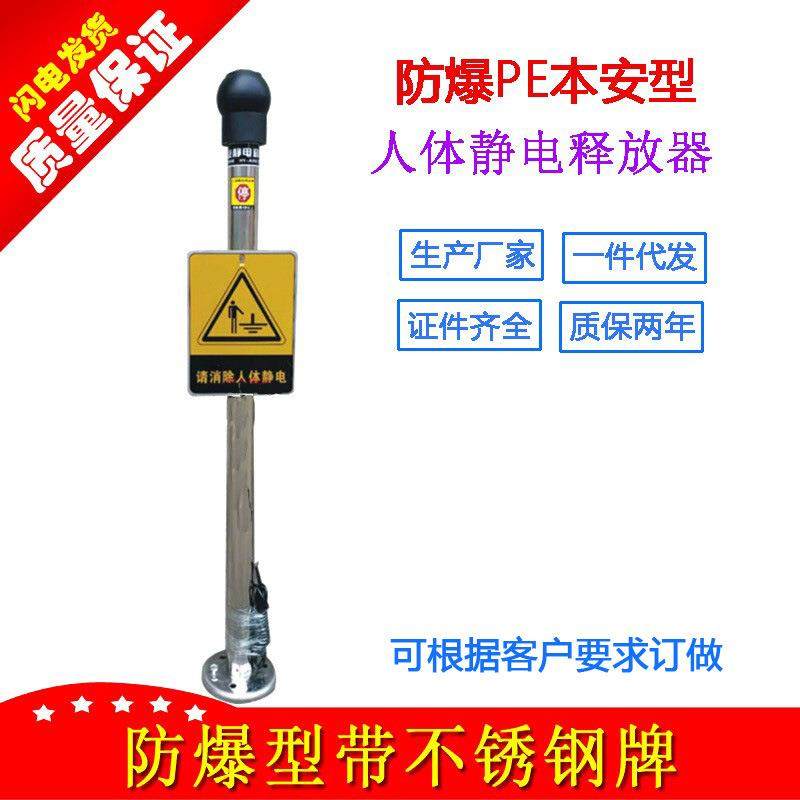 防爆本安型人体静电释放器球防静电桩触摸式工业静电消除球装置,模玩/动漫/周边/娃圈三坑/桌游,模型制作工具/辅料耗材,淘宝优惠券,粉丝福利购,淘宝优惠卷