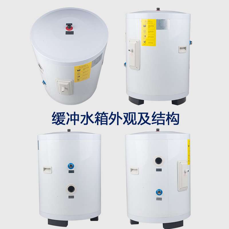 60L无电辅单循环搪瓷缓冲水箱承压保温蓄热空气能采暖用缓冲水箱
