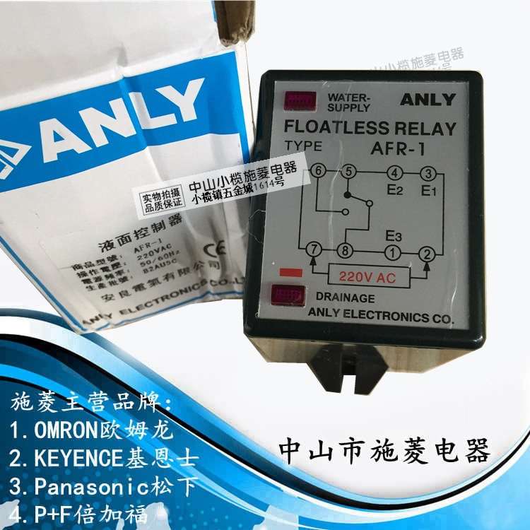 巨龙代替ANLY安良水位液位控制器AC220V 380V水泵自动开关AFR-1