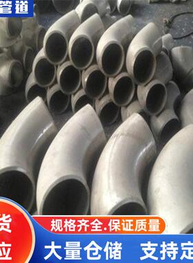 09MnNiD热压弯头 20G，A234WPB热压弯头A106B，Q345B热压弯头，