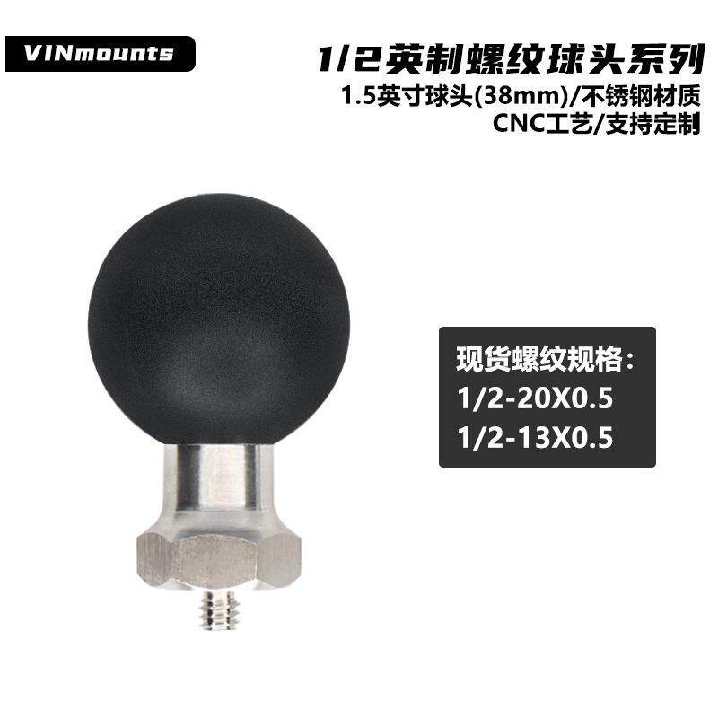灯具转接万向球头支架支持制定1.5英寸球头1/2螺纹不锈钢球头底座