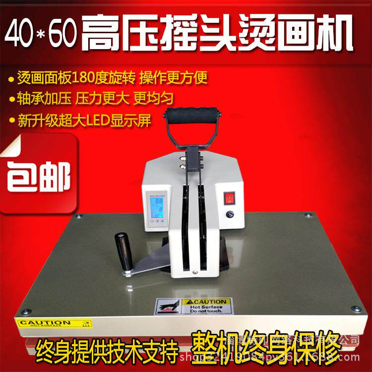 热转印设备创业开店摆摊衣服装T恤印花韩式高压摇头烫画机器