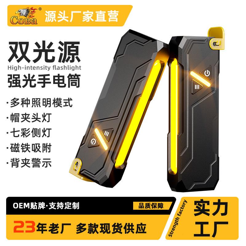 跨境新品手电筒多功能LED紫光UV强光充电磁吸炫彩迷充电磁铁手电