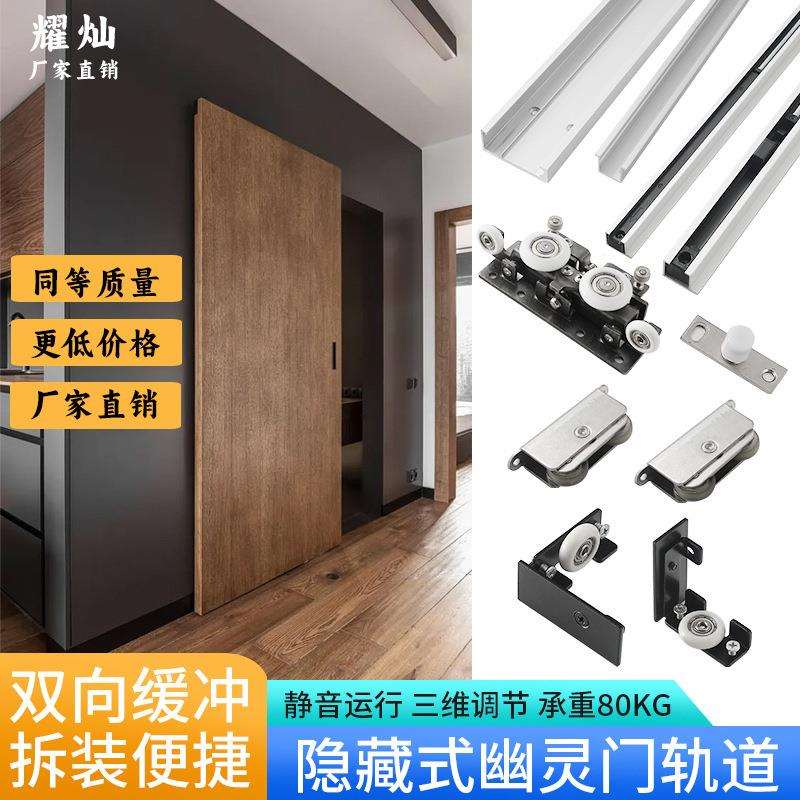 隐藏式幽灵门五金配件木门隐形移门承重100kg双向缓冲推拉平移厂