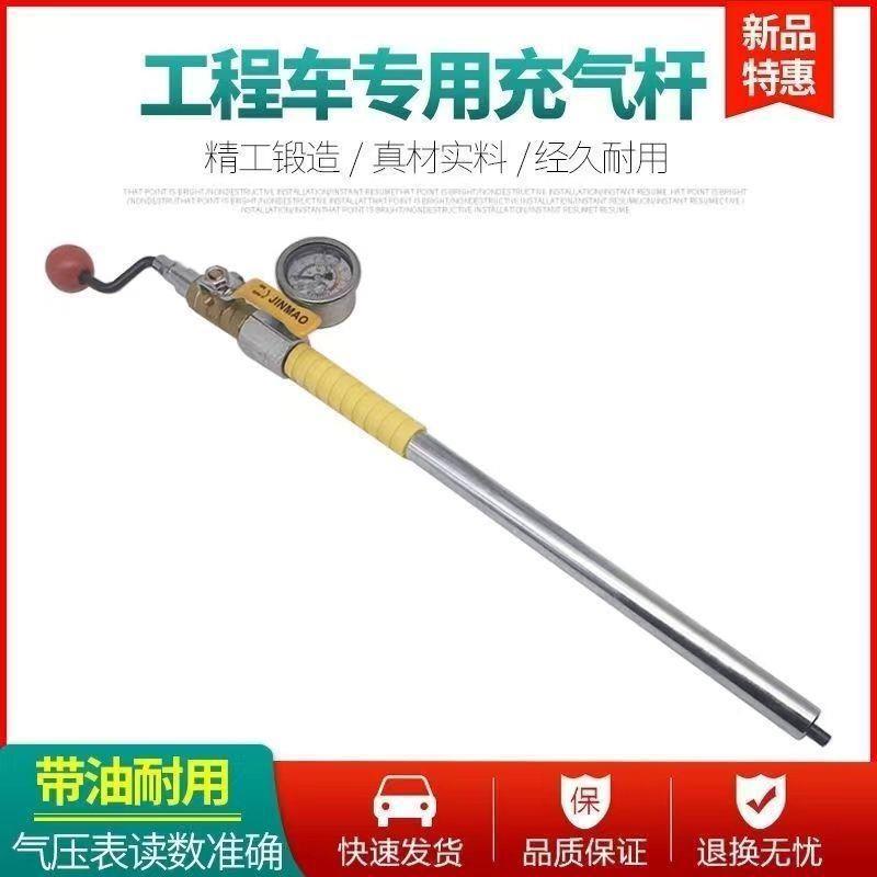 工程车轮胎充气杆12mm大口径加粗加长加气杆气门嘴芯气压表380-25