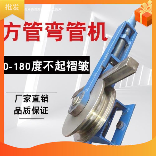 方管弯管器手动型不锈钢管铁管弯管机扁管折弯器镀锌管折弯机