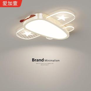 儿童房灯男孩卧室房间吸顶灯现代简约创意卡通奶油风护眼飞机灯
