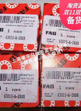 FA.G深沟球轴承63007-A-2RSR 63006-A-2RSR 63007-2Z等现货