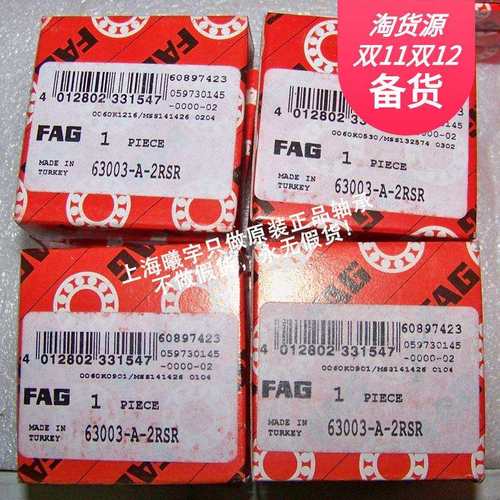 FA.G深沟球轴承63007-A-2RSR 63006-A-2RSR 63007-2Z等现货