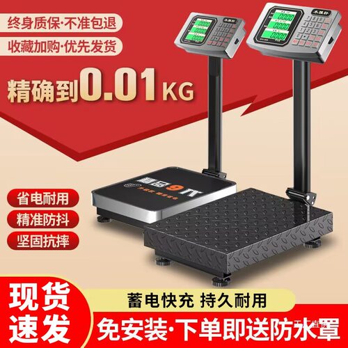 300kg电子秤商用精准小型计价台秤电子称重家用150公斤快递磅鎏金