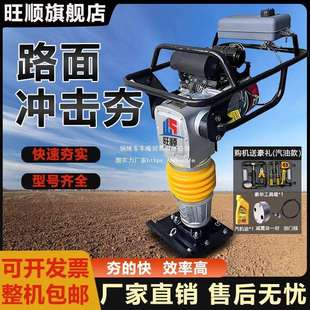 电动夯实机路面汽油柴油冲击夯重小型单相三相家用工业地基打夯机