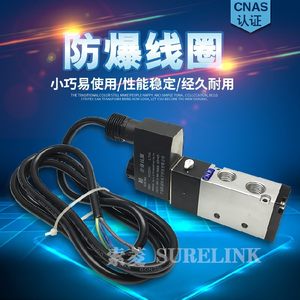 XK06-014-01737防爆线圈0961/AC220V 0960/DC24V 4V210电磁阀系列