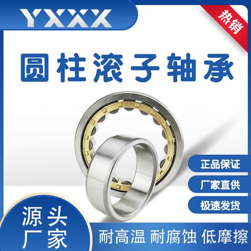 厂家直供 NU420 NU422 NU424 NU428 EM 工程机械圆柱滚子轴承