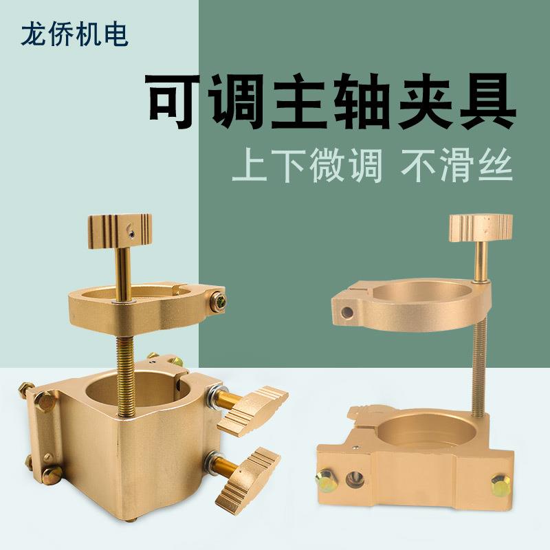 雕刻机主轴可调式夹具主轴电机抱座固定座直径65/80/85/100/105mm
