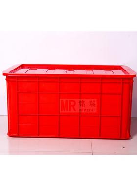 70升塑料周转箱加厚带盖水箱610x420x310红黄蓝绿白色箱筐