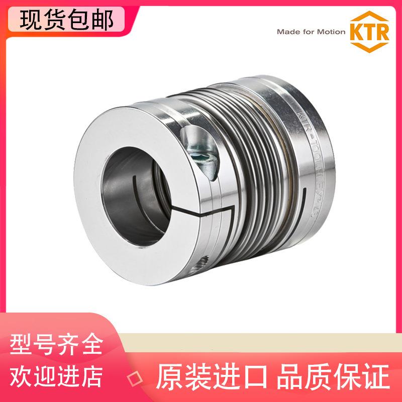 德国KTR波纹管联轴器TOOLFLEX7/9/12/16/20/30/38/45/55M型S型KN