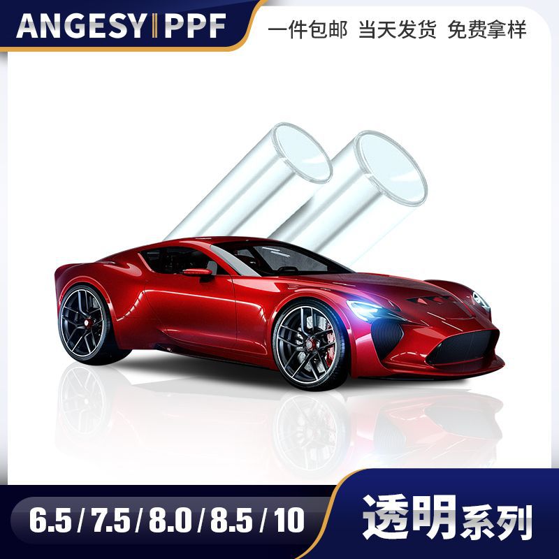 TPU隐形脂肪族车衣防刮自愈