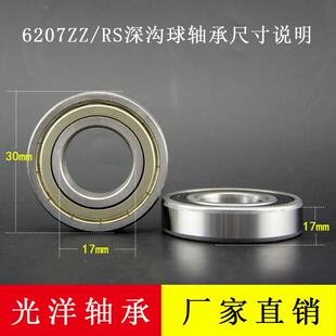 工厂现货 机械轴承 62212Z 62212ZZ 62212RS 62212-2RS高速轴承