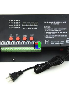 LED外控幻彩线条灯洗墙灯点光源多功能编程控制器T-8000AC 8192点