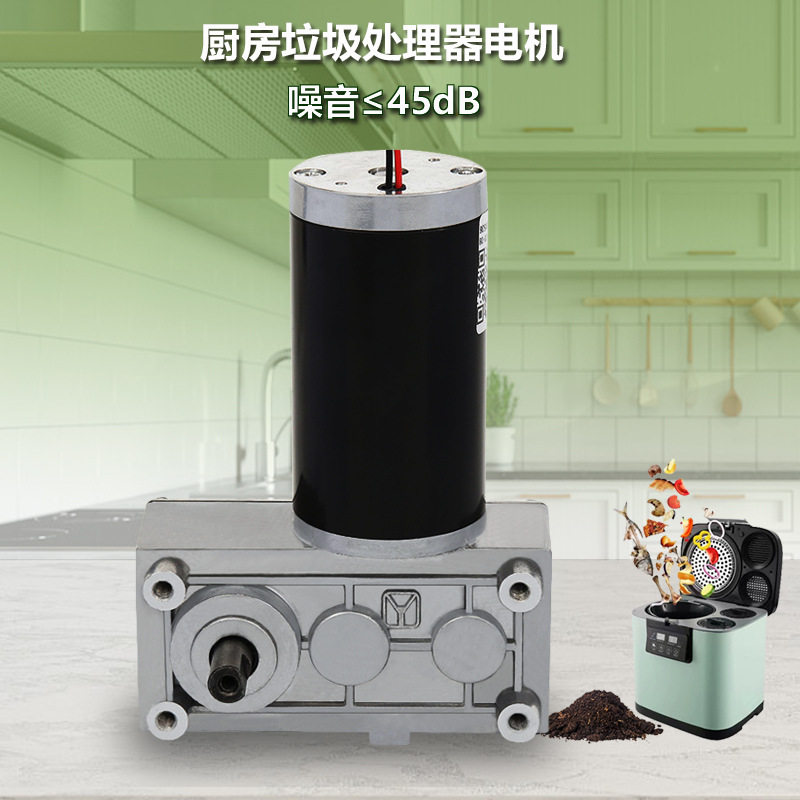 厨余粉碎机专用干湿直流电机24V