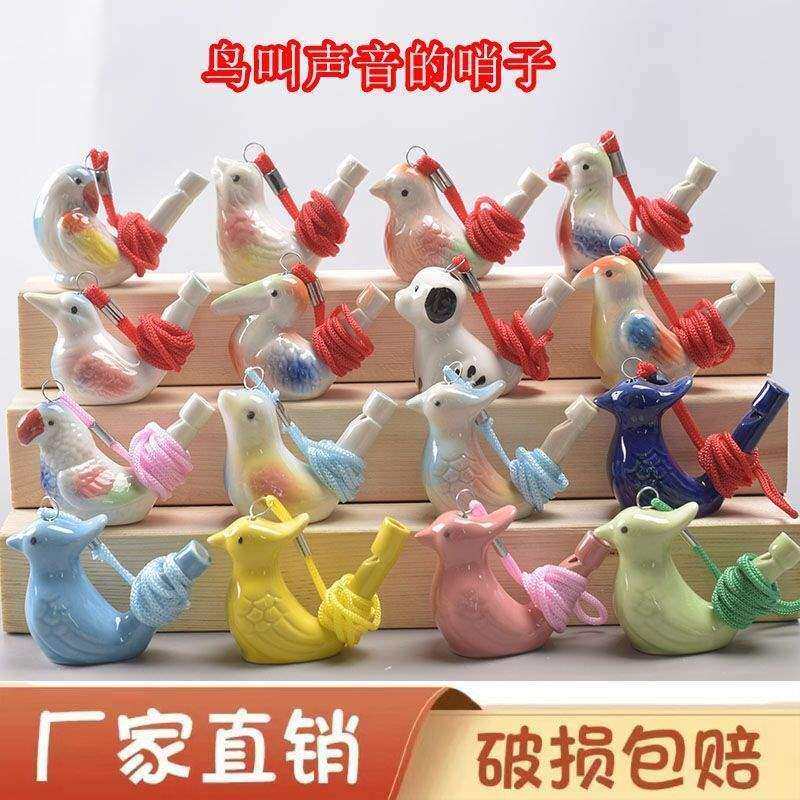 儿童音乐的水鸟口哨摊点的热卖口哨陶瓷玩具景区小鸟金属