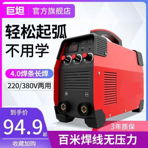 ZX7-250 220v 315两用全自动双电压家用小型全铜直流大功率电直销