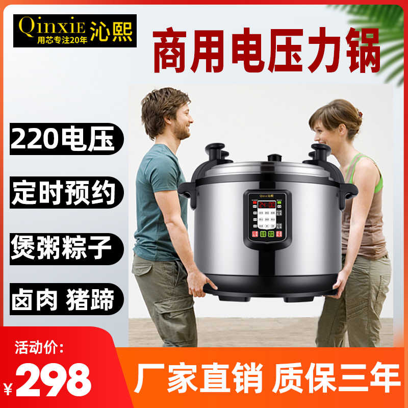 沁熙商用电压力锅大容量超大号机械式饭店13L-21L-65特大高压饭煲