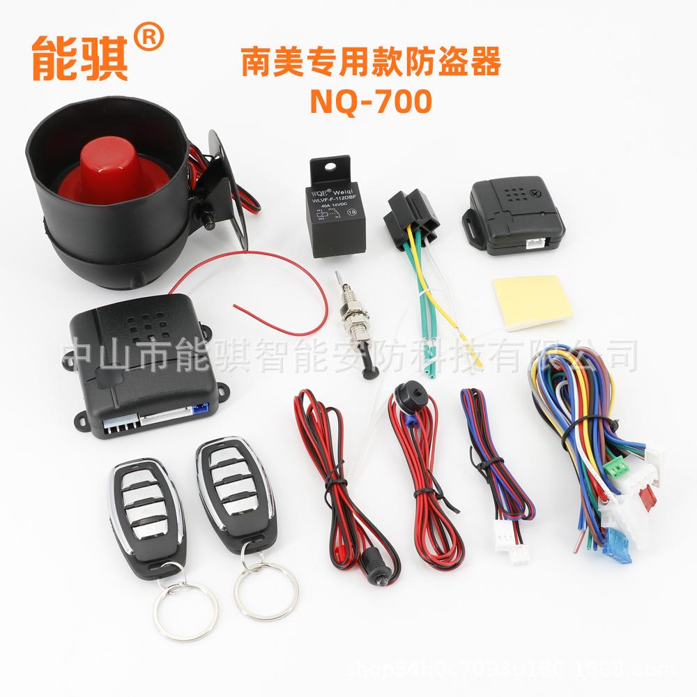 南美款电商产品 汽车防盗器 car alarm 亚马逊 速卖 Ebay防盗系统