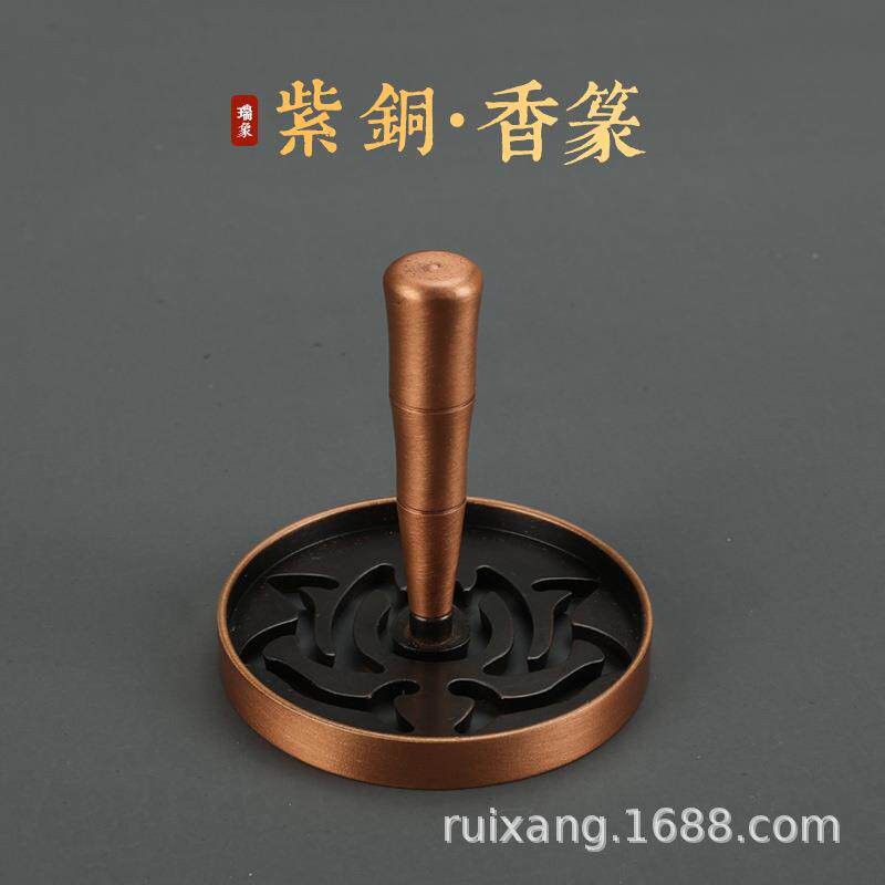 6厘米紫铜莲花香篆模香道工具用品器具七件套打拓沉香