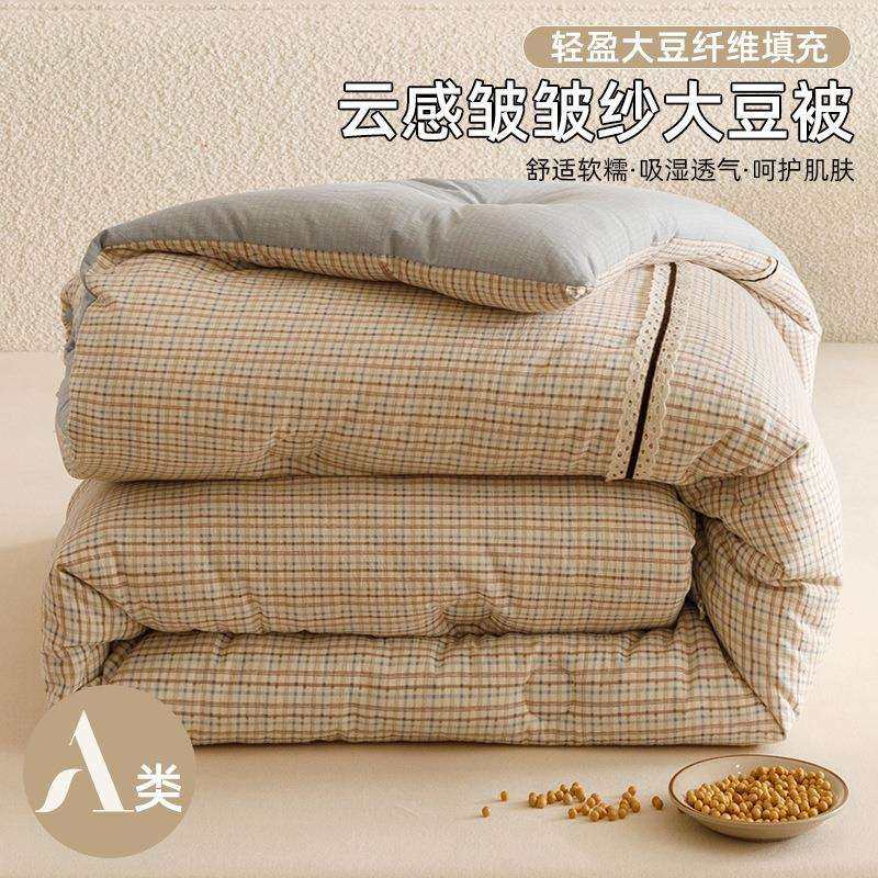 大豆纤维被子被芯春秋被2025新款加厚保暖冬被芯宿舍单双人棉被褥,工业油品/胶粘/化学/实验室用品,其他实验室设备,淘宝优惠券,粉丝福利购,淘宝优惠卷