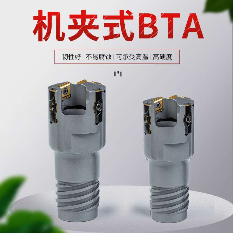 厂家按需定 制机夹式BTA 专业提供深孔钻头排屑快机夹式BTA