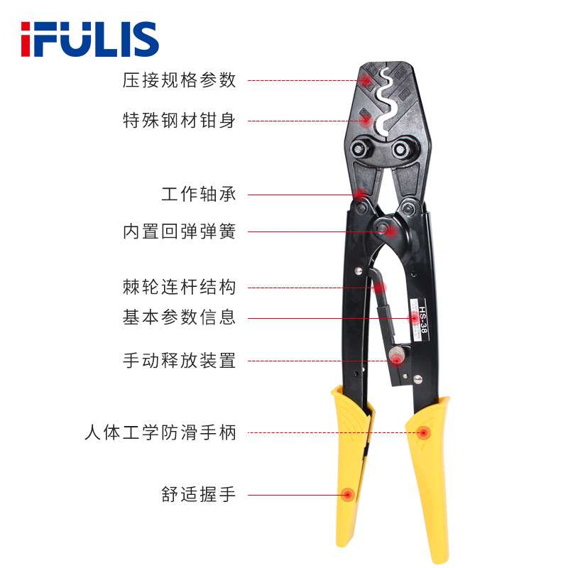 HS-38日式棘轮省力型压接钳 裸端子压线钳铜鼻SC开口鼻电工压接钳