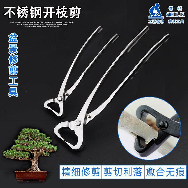 厂家直销开枝剪破杆钳修枝剪球形修剪钳园艺盆景造型专业工具套装,智能设备,其他智能设备,淘宝优惠券,粉丝福利购,淘宝优惠卷