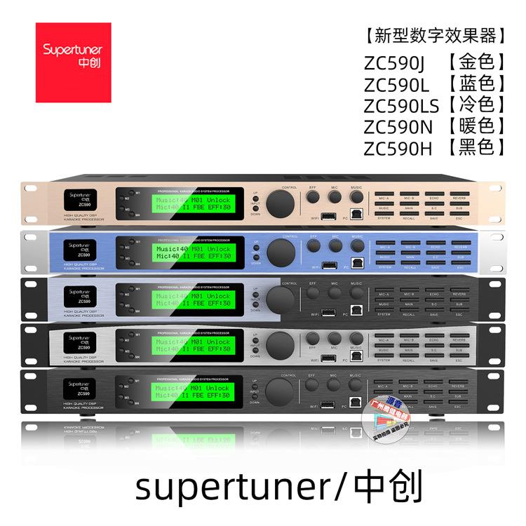 中创效果器ZC-590数字前级k歌之王前级混音器处理器ktv演出混响器图片