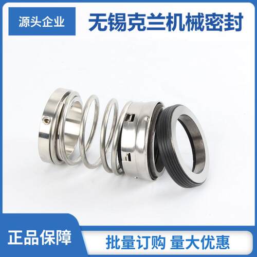FBD机械密封 橡胶波纹管机械密封 耐磨损机械密封 型号齐全