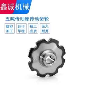 150型悬挂输送链条驱动传动8齿齿轮 动力座齿轮 履带驱动八齿轮