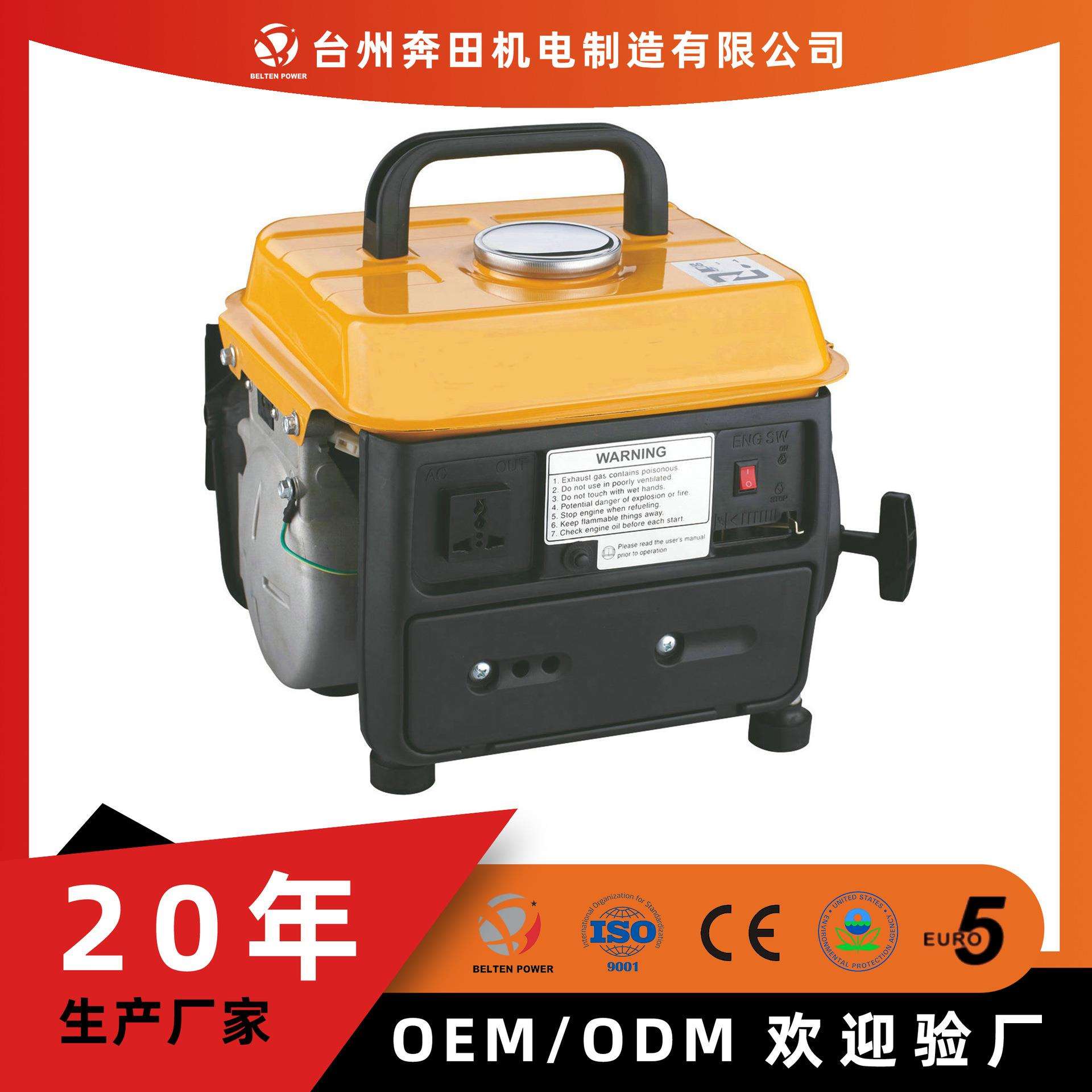 950汽油发电机小型700w二冲程迷你手提便携式家用微型110v120v
