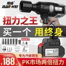 无刷汽修电动扳手锂电充电扳手大扭力冲击架子工套筒风炮其他