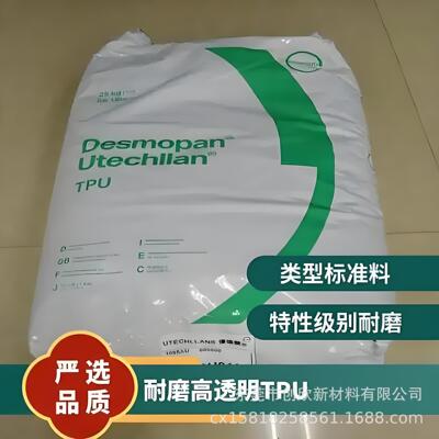 TPU科思创6590A MVT薄膜织物涂层1092A(DP-1092A)变速杆耦合元件