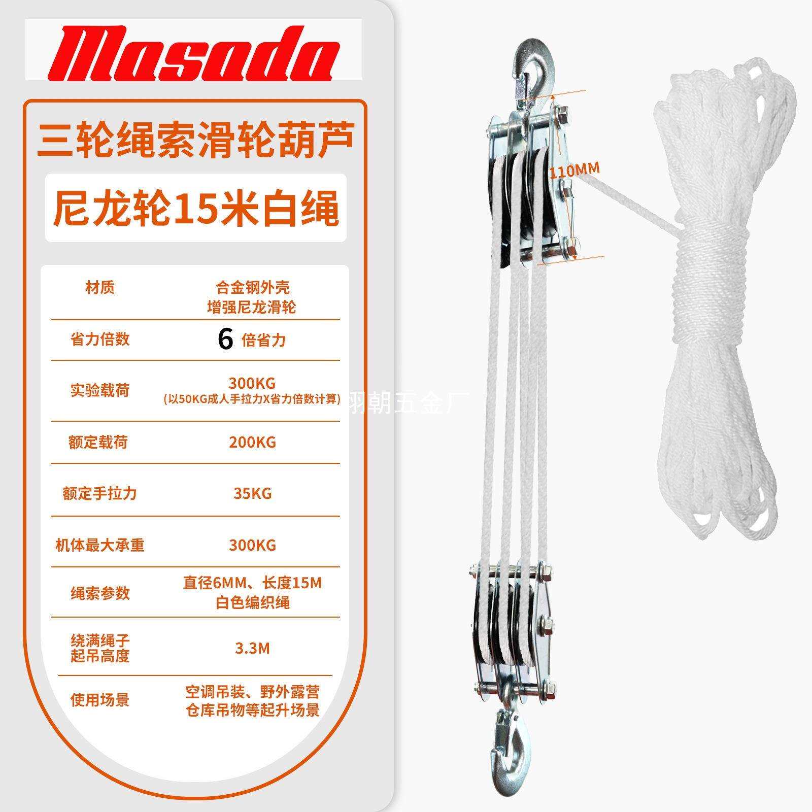 厂家直销跨境绳索省力尼龙轮加轴承提升滑轮组滑轮提升装置