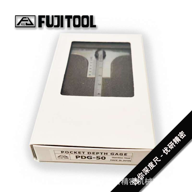 富士FUJITOOL迷你深度尺PDG-50沟槽深度测量