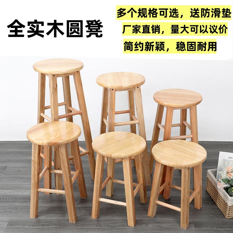 源头木凳子经济型实木圆凳家用原木小板凳客厅矮凳酒吧凳茶几凳木
