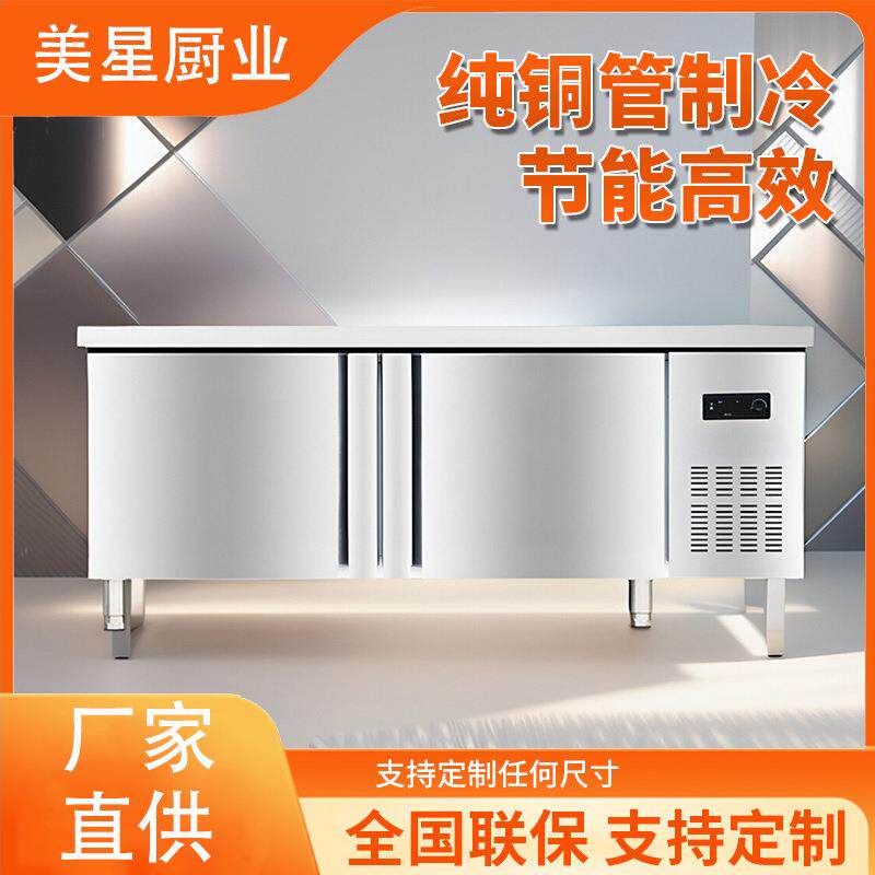 商用冷藏工作台厨房操作台冰柜平冷柜冷冻双温不锈钢柜保鲜柜吧台