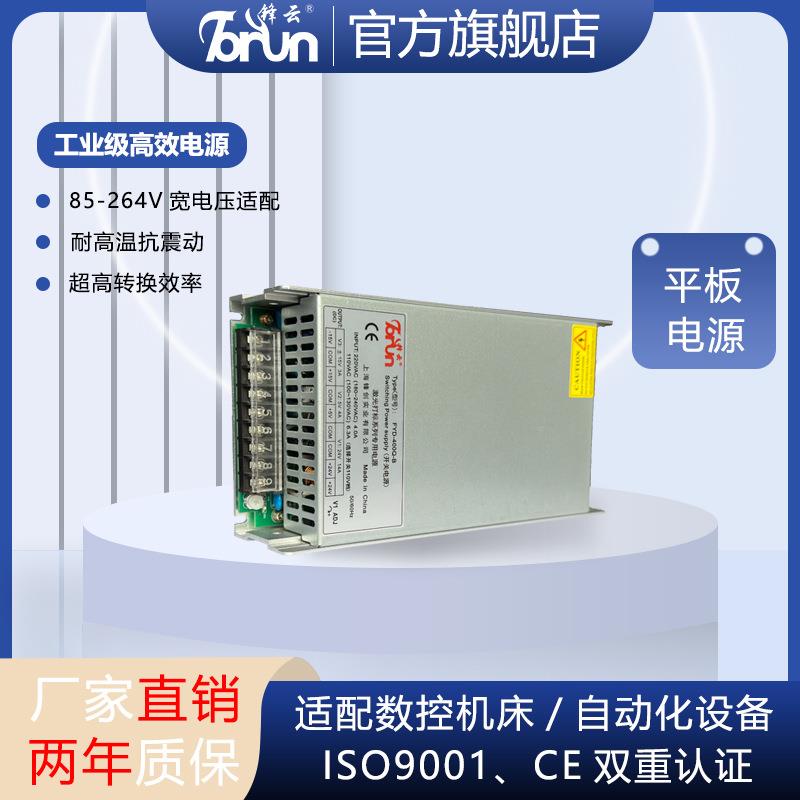 FY锋云开关电源380V输入240-600WAC宽电压输入12V234V36V