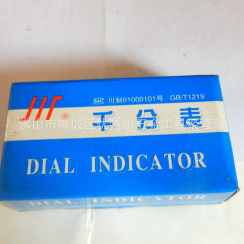 成量指针式千分表0-1mm