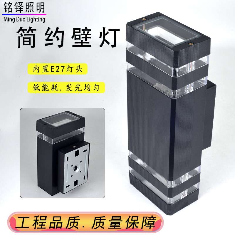 户外防水壁灯感应双头上下发光庭院防潮欧美款E27长方形墙壁挂灯